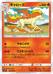 Rapidash Pokémon TCG card art