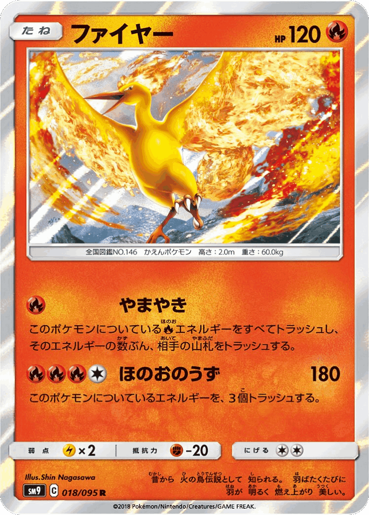 Moltres #18 from Tag Bolt - Rare - Illustrated by Shin Nagasawa