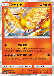 Moltres Pokémon TCG card art