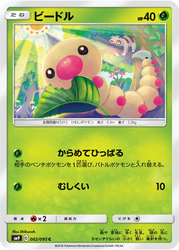 Weedle Tag Bolt card