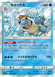 Blastoise Tag Bolt card