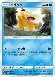 Psyduck Tag Bolt card