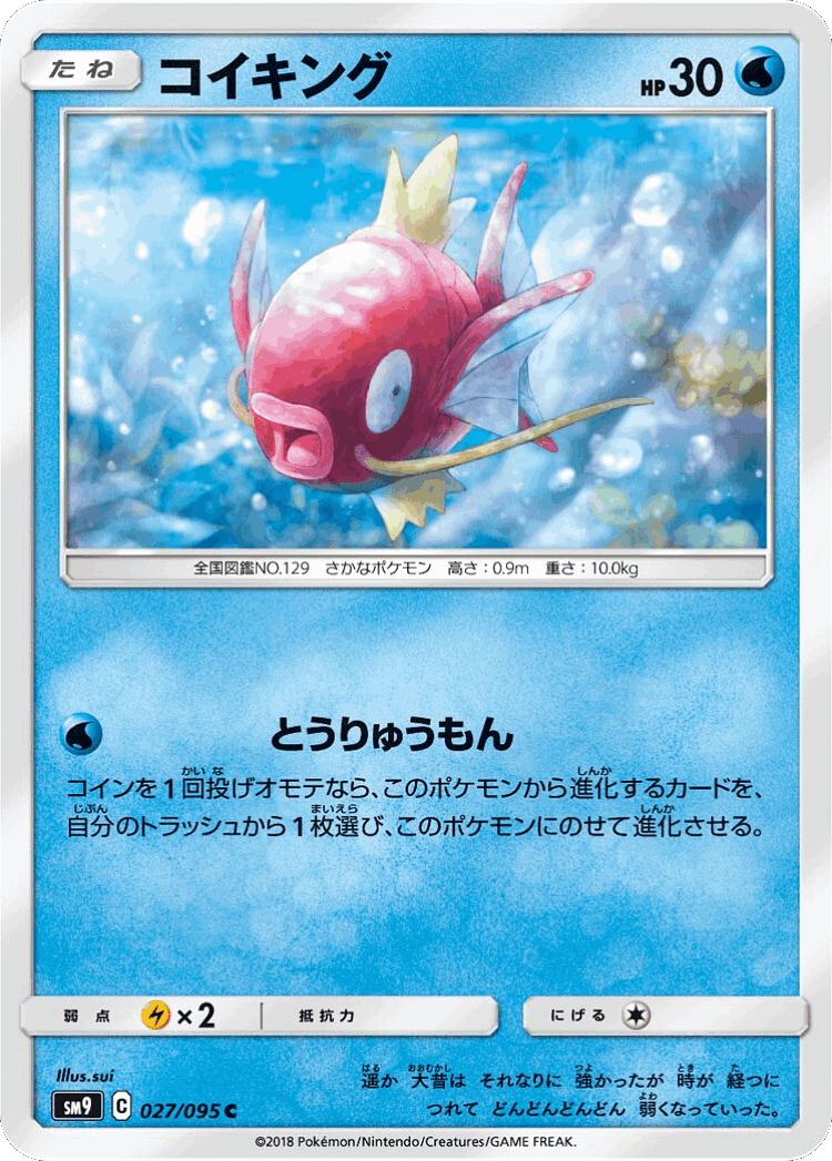 Magikarp #27 from Tag Bolt - Common - Illustrated by sui