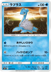 Lapras Tag Bolt card