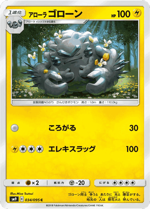 Alolan Graveler 34, Tag Bolt