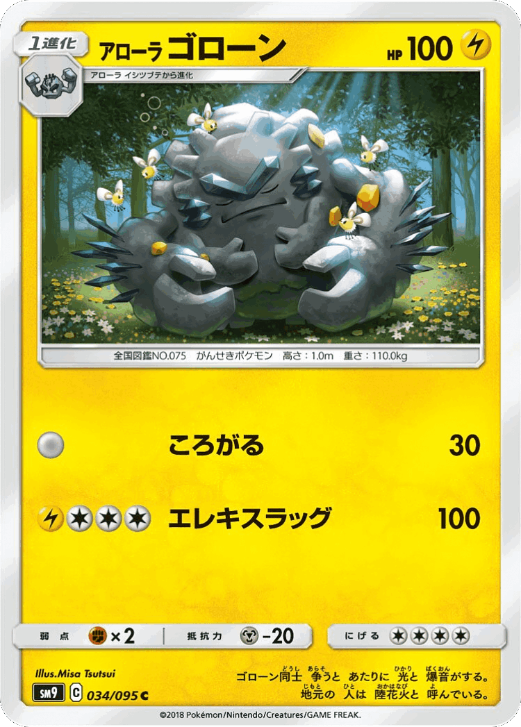 Alolan Graveler #34 from Tag Bolt - Common - Illustrated by Misa Tsutsui