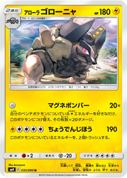 Alolan Golem Tag Bolt card