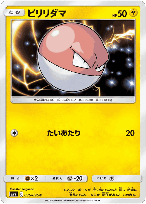 Voltorb 36, Tag Bolt