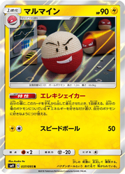 Electrode Tag Bolt card