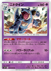 Nidoqueen Tag Bolt card