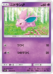 Nidoran♂ Tag Bolt card
