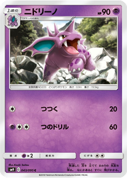Nidorino Tag Bolt card