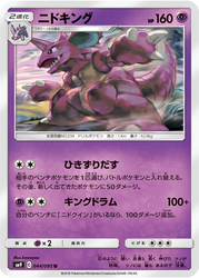 Nidoking Tag Bolt card