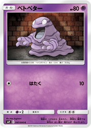 Grimer Tag Bolt card