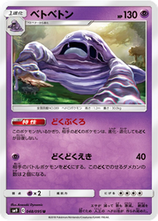Muk Tag Bolt card
