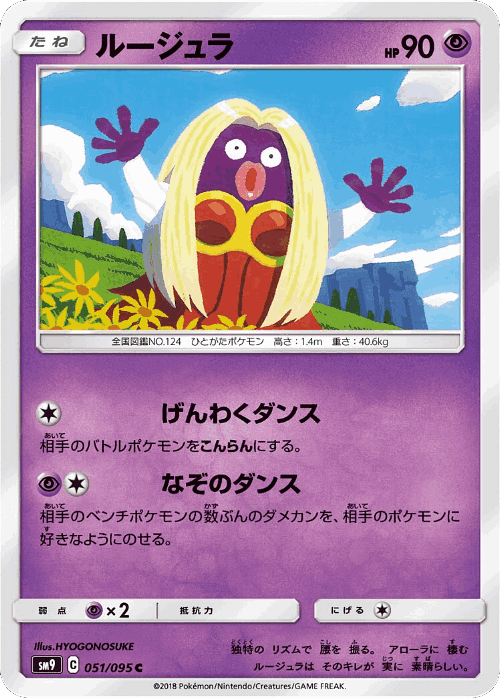 Jynx 51, Tag Bolt