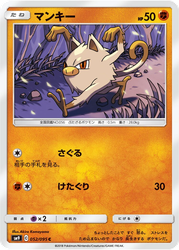 Mankey card art