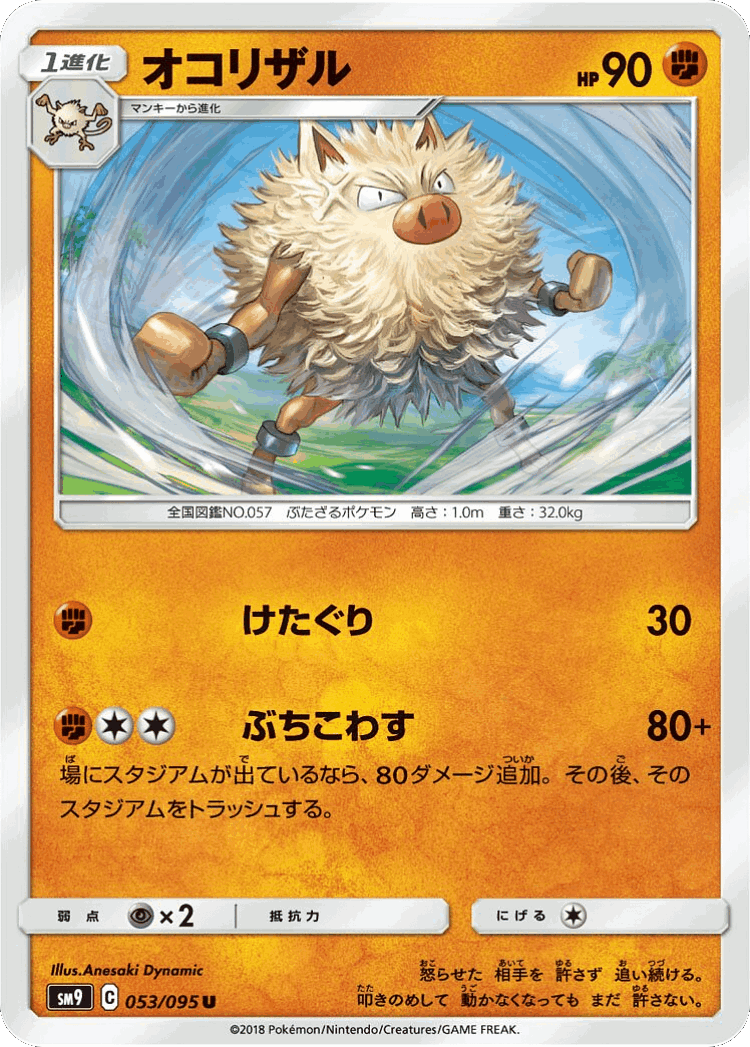Primeape #53 from Tag Bolt - Uncommon - Illustrated by Anesaki Dynamic
