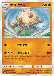 Primeape Tag Bolt card