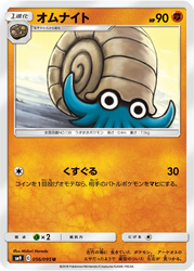 Omanyte Tag Bolt card