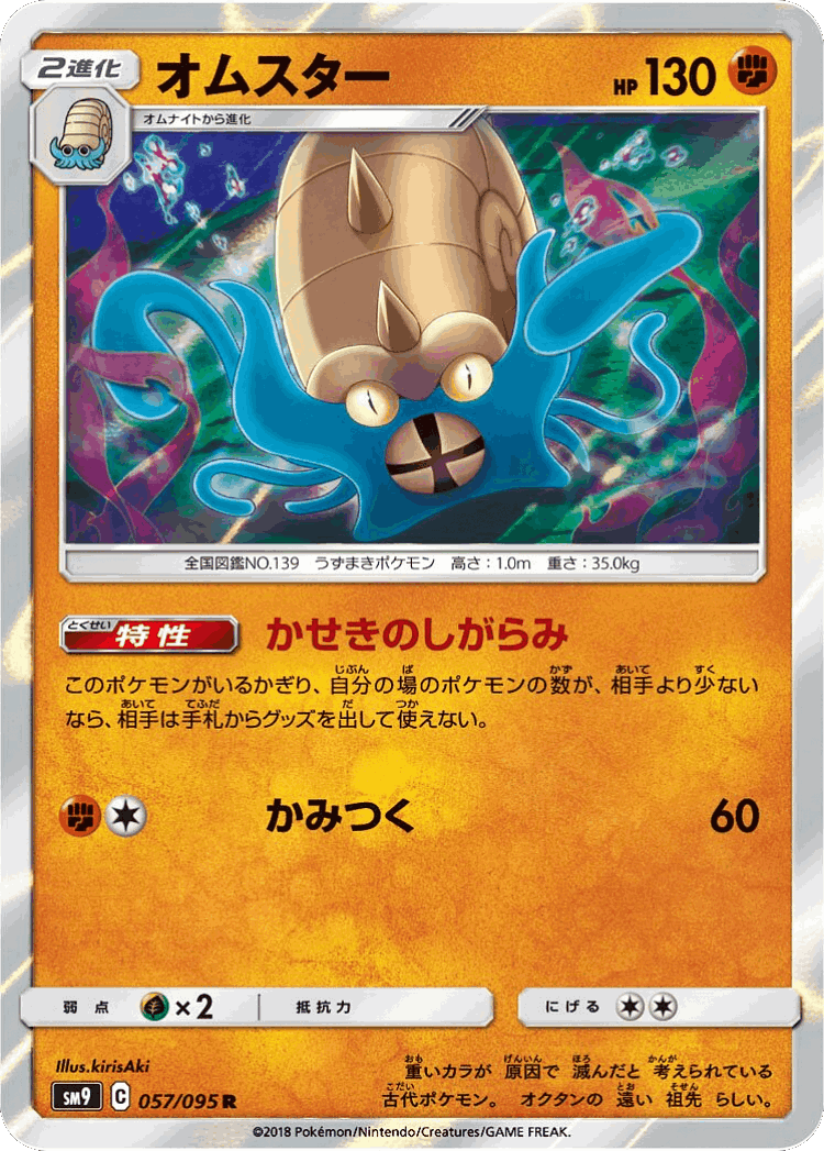 Omastar #57 from Tag Bolt - Rare - Illustrated by kirisAki