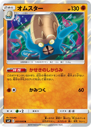 Omastar Tag Bolt card