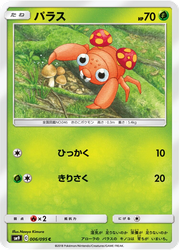 Paras Pokémon TCG card art
