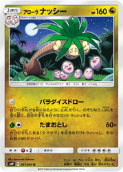 Alolan Exeggutor Tag Bolt card