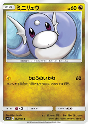 Dratini Tag Bolt card