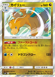 Dragonite Tag Bolt card
