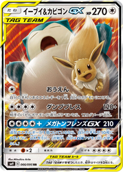 Eevee & Snorlax-GX Tag Bolt card