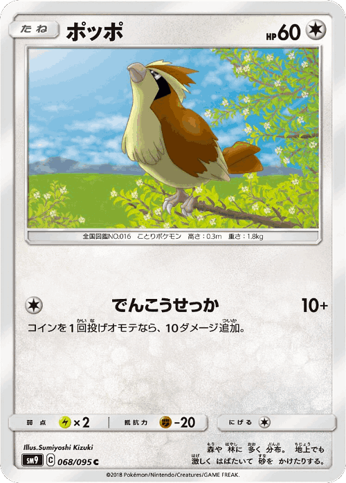 Pidgey 68, Tag Bolt