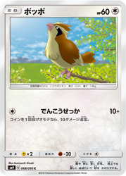Pidgey Tag Bolt card