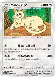 Persian Tag Bolt card