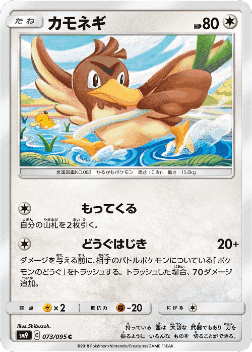 Farfetch'd 73, Tag Bolt