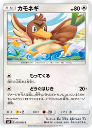 Farfetch'd Tag Bolt card