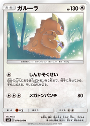 Kangaskhan Tag Bolt card