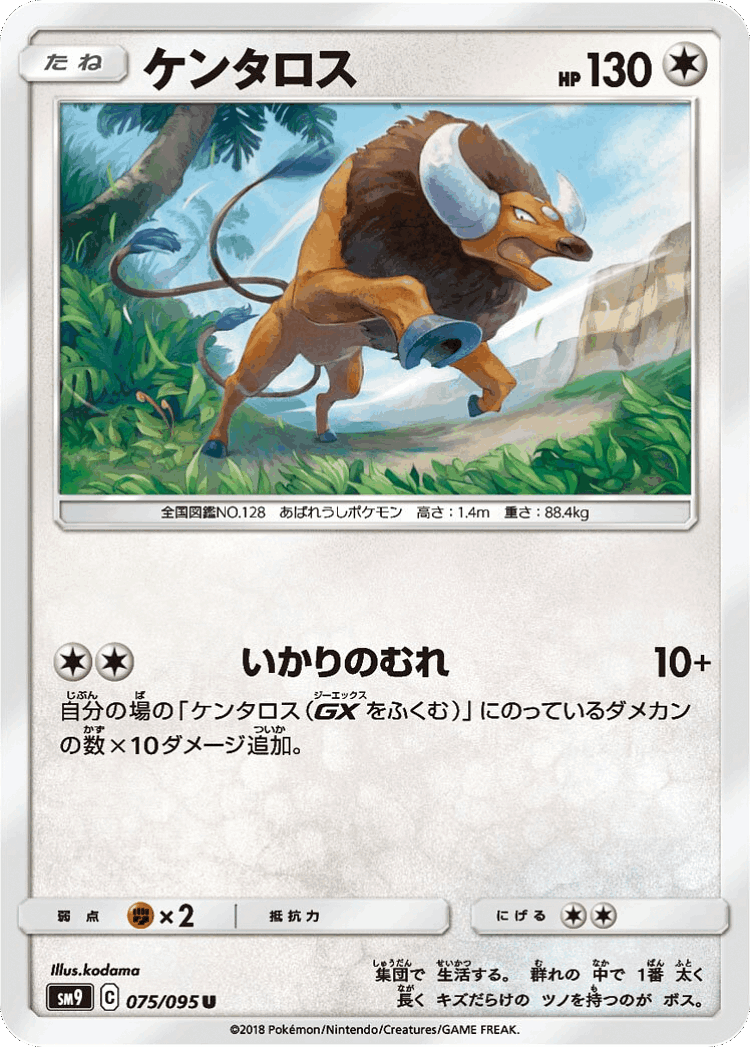 Tauros #75 from Tag Bolt - Uncommon - Illustrated by kodama