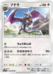 Aerodactyl Tag Bolt card