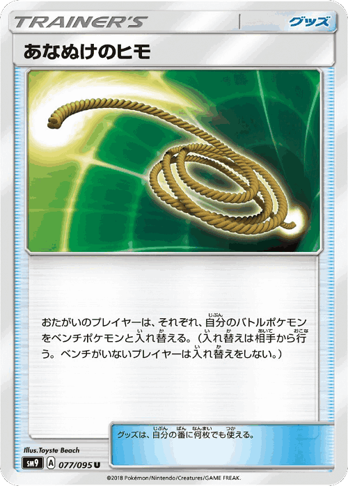 Escape Rope 77, Tag Bolt