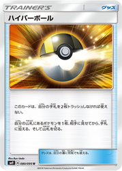 Ultra Ball Tag Bolt card