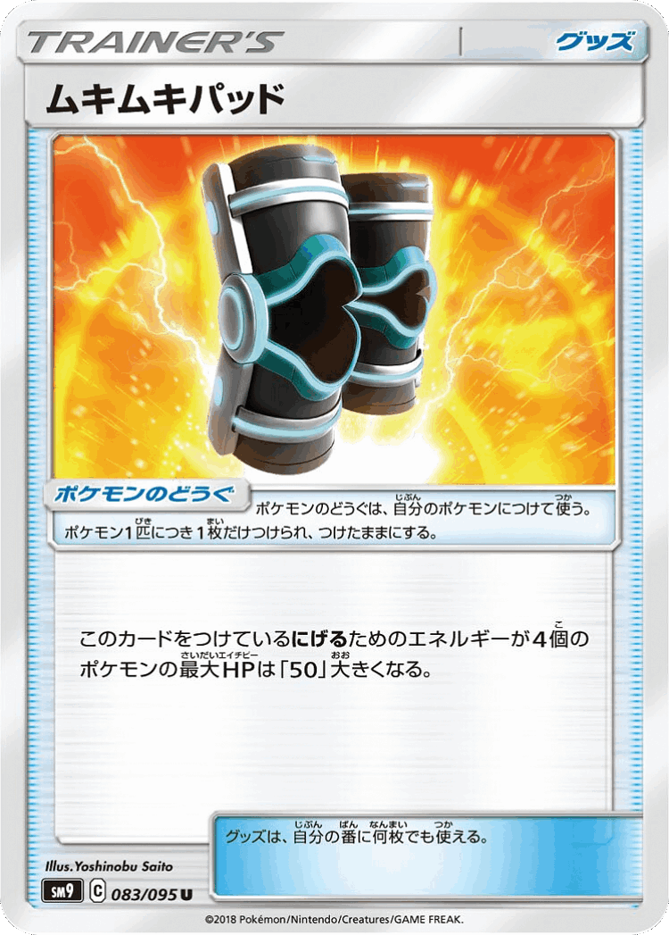 Buff Padding #83 from Tag Bolt - Uncommon - Illustrated by Yoshinobu Saito