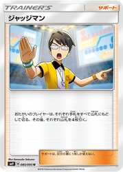 Judge Tag Bolt card