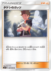 Brock's Grit Tag Bolt card