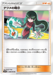 Sabrina's Suggestion Tag Bolt card