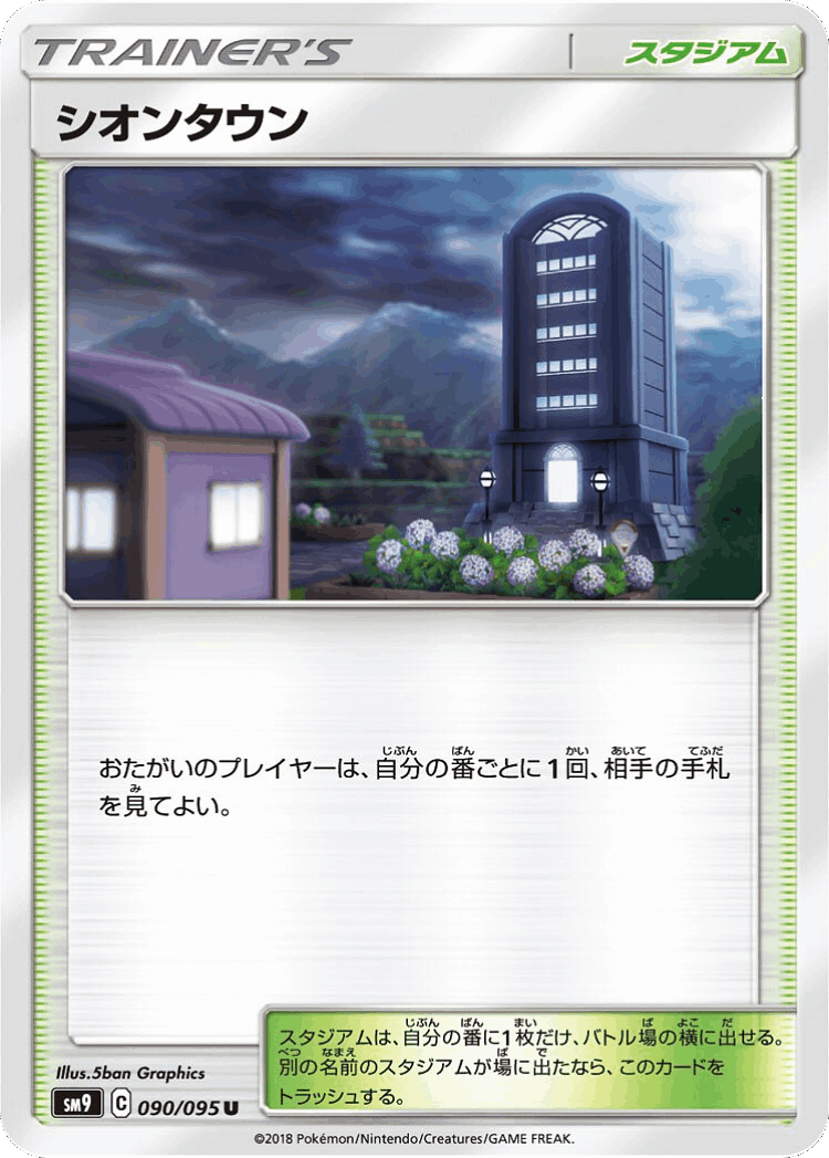 Lavender Town #90 from Tag Bolt - Uncommon - Illustrated by 5ban Graphics