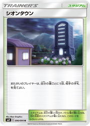 Lavender Town Tag Bolt card