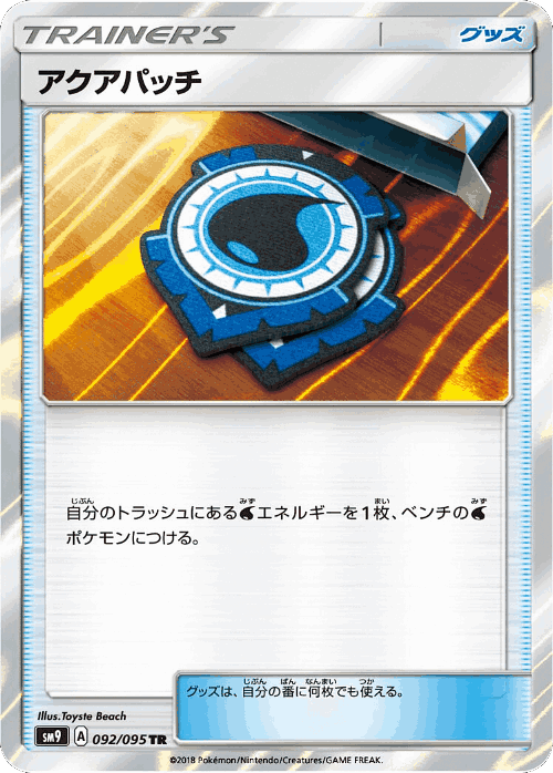 Aqua Patch #92 from Tag Bolt - Trainer Rare - Illustrated by Toyste Beach