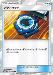 Aqua Patch Tag Bolt card