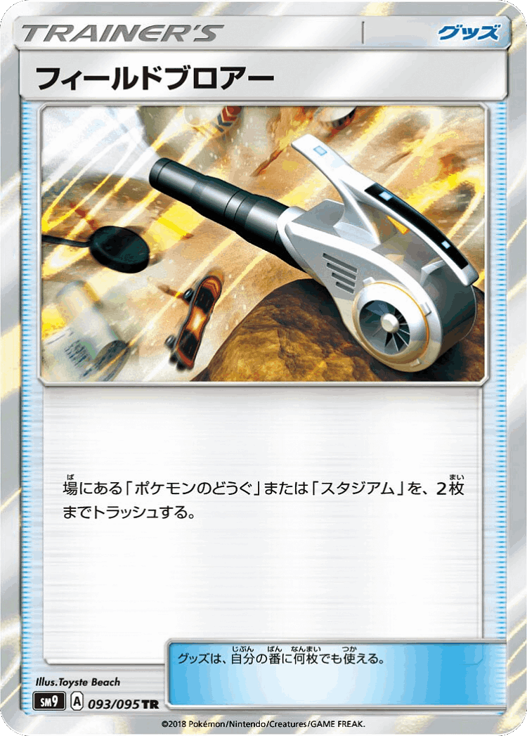 Field Blower #93 from Tag Bolt - Trainer Rare - Illustrated by Toyste Beach